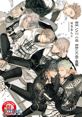 BEAST OF BLOOD 血獸