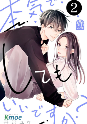 可以對你動心嗎？