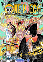 海賊王(全彩版)