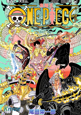 海賊王(全彩版)