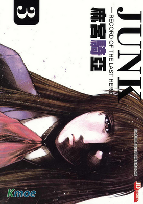 JUNK-末代英雄