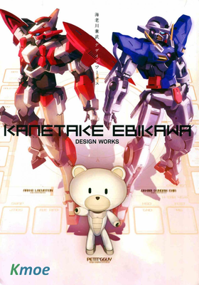 Kanetake Ebikawa Design Works