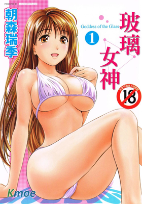 玻璃女神