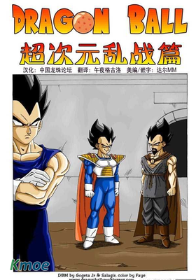 龍珠超次元亂戰