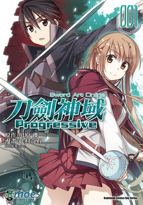 刀劍神域 Progressive