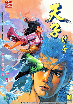 天子傳奇1姬发篇