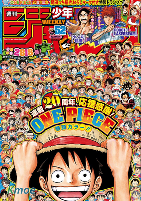 週刊少年ジャンプ