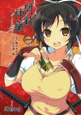 閃亂神樂 少女們的真影