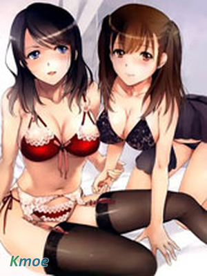 戀著的她X愛著的她