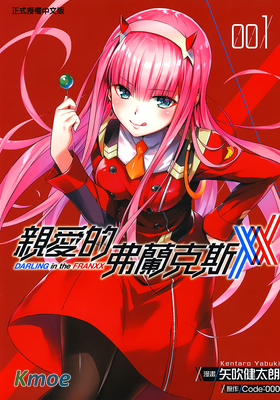 親愛的弗蘭克斯