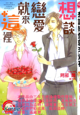 想談戀愛就來這裏