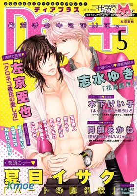 黑貓男友的寵愛方法