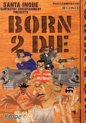 Born 2 Die