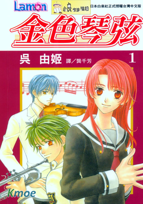 金色琴弦