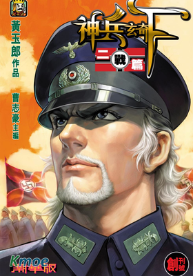 神兵玄奇F二戰篇