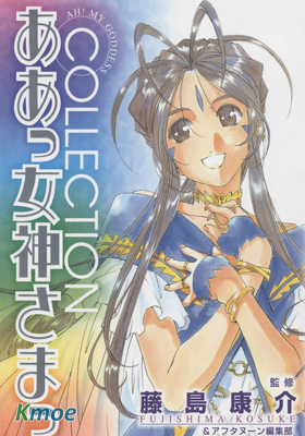 幸運女神設定資料集