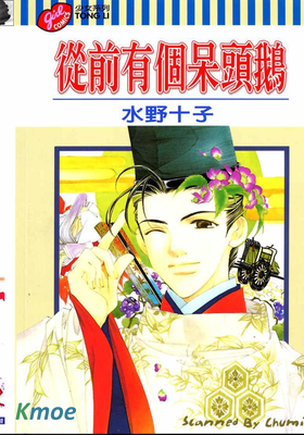 朧少將與鬼公主