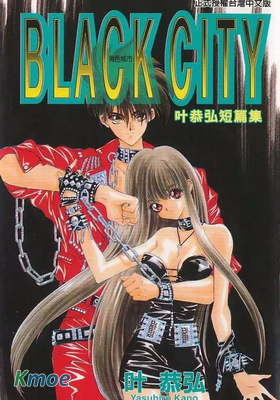黑色城市