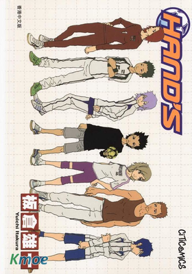 HAND'S~飛躍的手球~