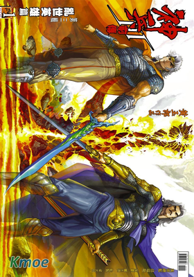 神兵前傳3亂世英雄