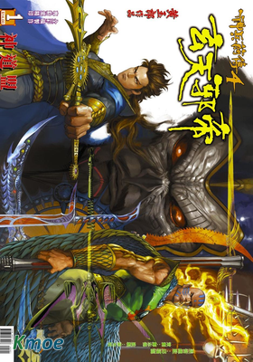 神兵前傳4玄天邪帝