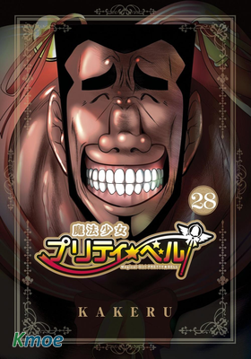 魔法少女普莉堤☆貝兒