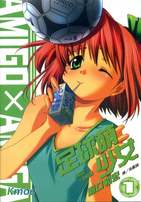 足球萌少女
