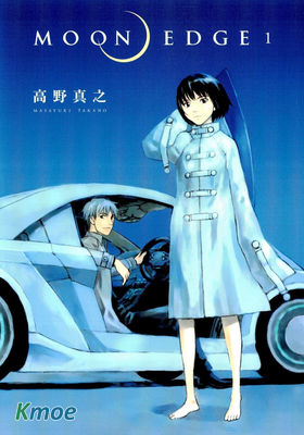 Moon Edge