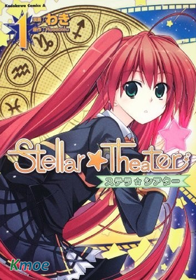 Stellar☆Theater