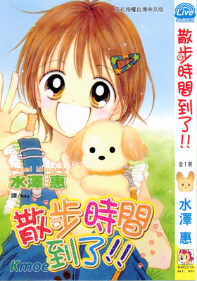 散步時間到了！！