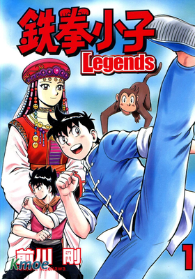 鐵拳小子Legends
