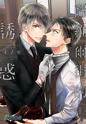 薩維爾街的誘惑