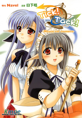 Tick!Tack! –Never Say Goodbye-