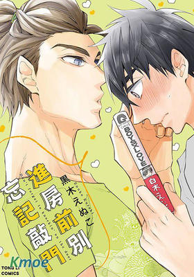 進房前別忘記敲門