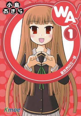 WA!當我們同在一起