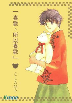 喜歡。所以喜歡