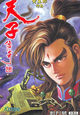 天子傳奇4李世民篇