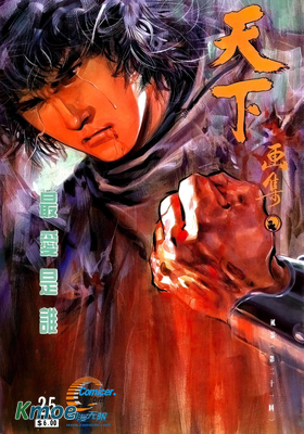 風雲第一部 (AI修複版)