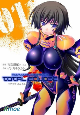 Muv-Luv Alternative Total Eclipse