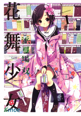 花舞少女