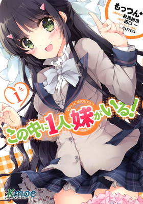 其中1個是妹妹！