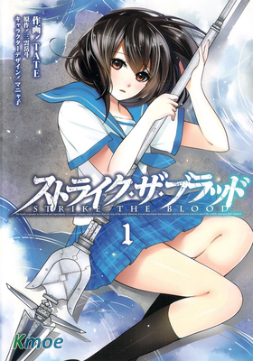 ストライク・ザ・ブラッド