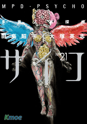 多重人格偵探(AI修複4K版)