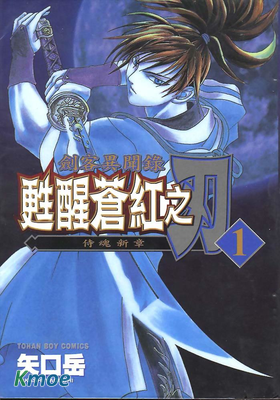 劍客異聞錄+新鬼武者