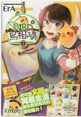 BIRD+鳥相隨