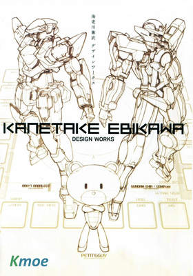 KANETAKE EBIKAWA DESIGN WORKS