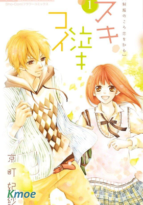 喜歡 哭泣 戀愛