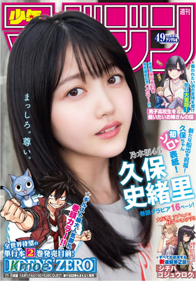 週刊少年マガジン