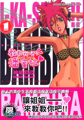 教教我吧！！潘蜜拉