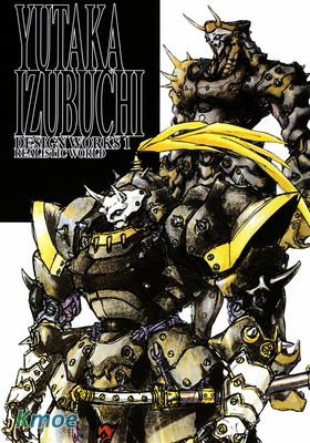 出渕裕設計畫集